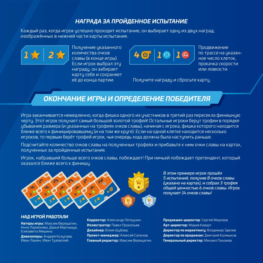 Настольная игра - Турбо Гонки